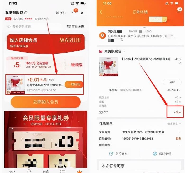 电商撸货之大牌撸货：淘宝京东大牌小样低价获取与转卖-AI网创