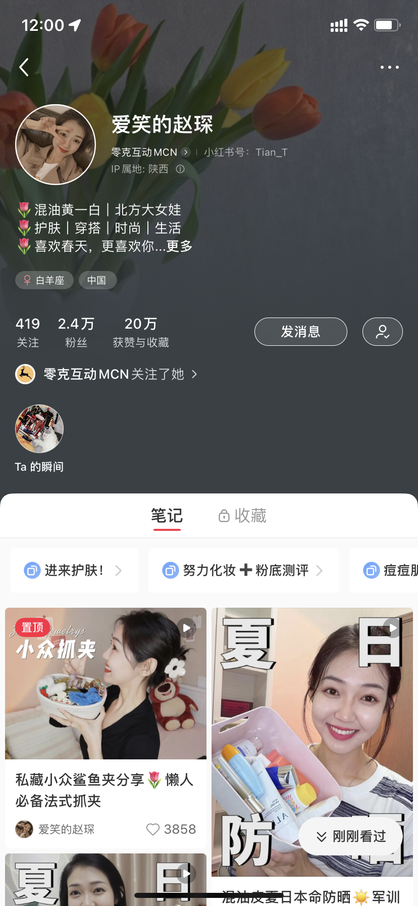 小红书起号用老账号好还是新号_小红书怎么起号_小红书起号是什么意思