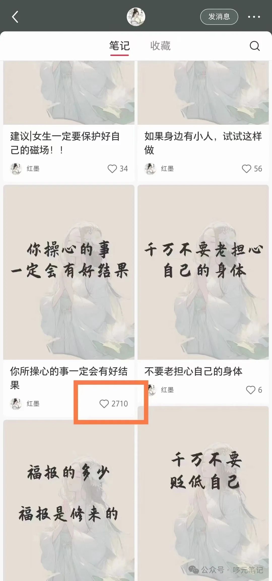 小红书运营必备技巧：如何通过记录飞书笔记提升内容复盘与更新效率-AI网创