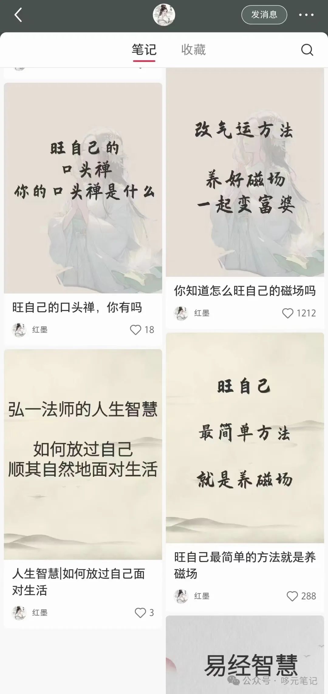 小红书起号技巧和方法_小红书怎么起号_小红书起号要多久