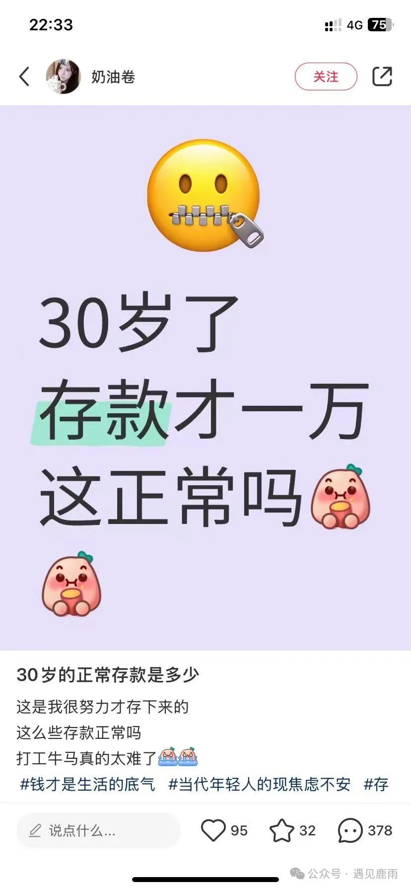 30岁存款一万正常吗？头条搬砖副业3天见收益，轻松增加安全感-AI网创