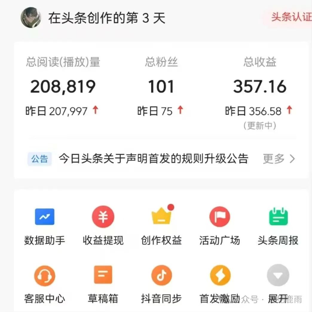 今日头条项目怎么赚钱_今日头条项目是真的吗_今日头条项目组