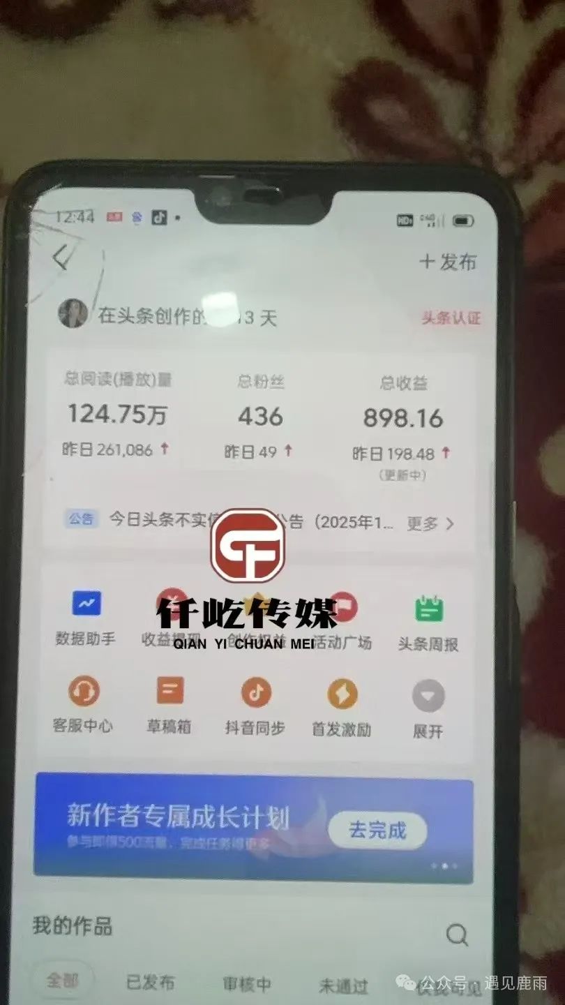 今日头条暴利项目_今日头条项目是真的吗_今日头条目的
