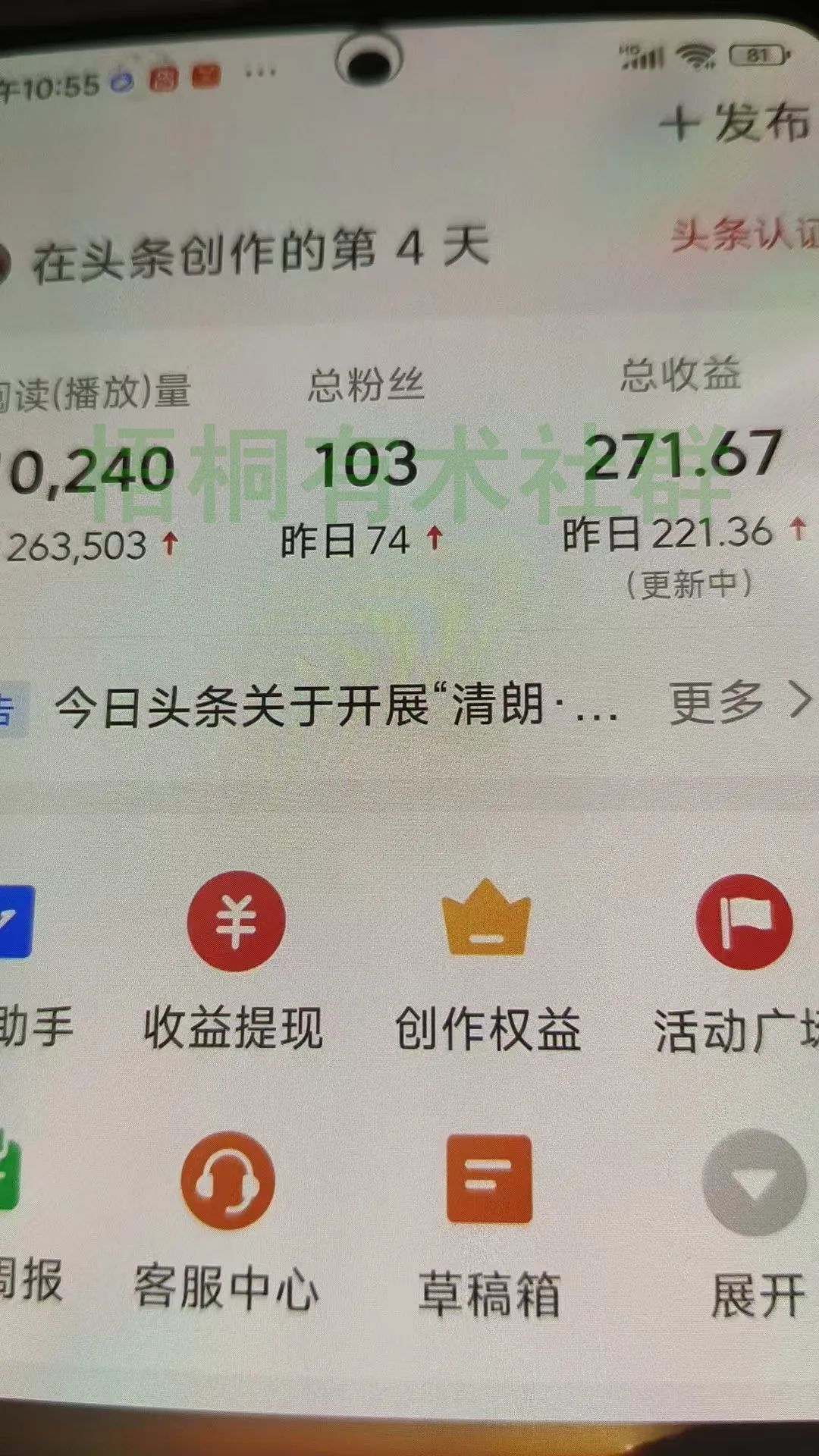 微头条爆款密码揭秘：35岁以上男性用户偏好的内容创作技巧-AI网创