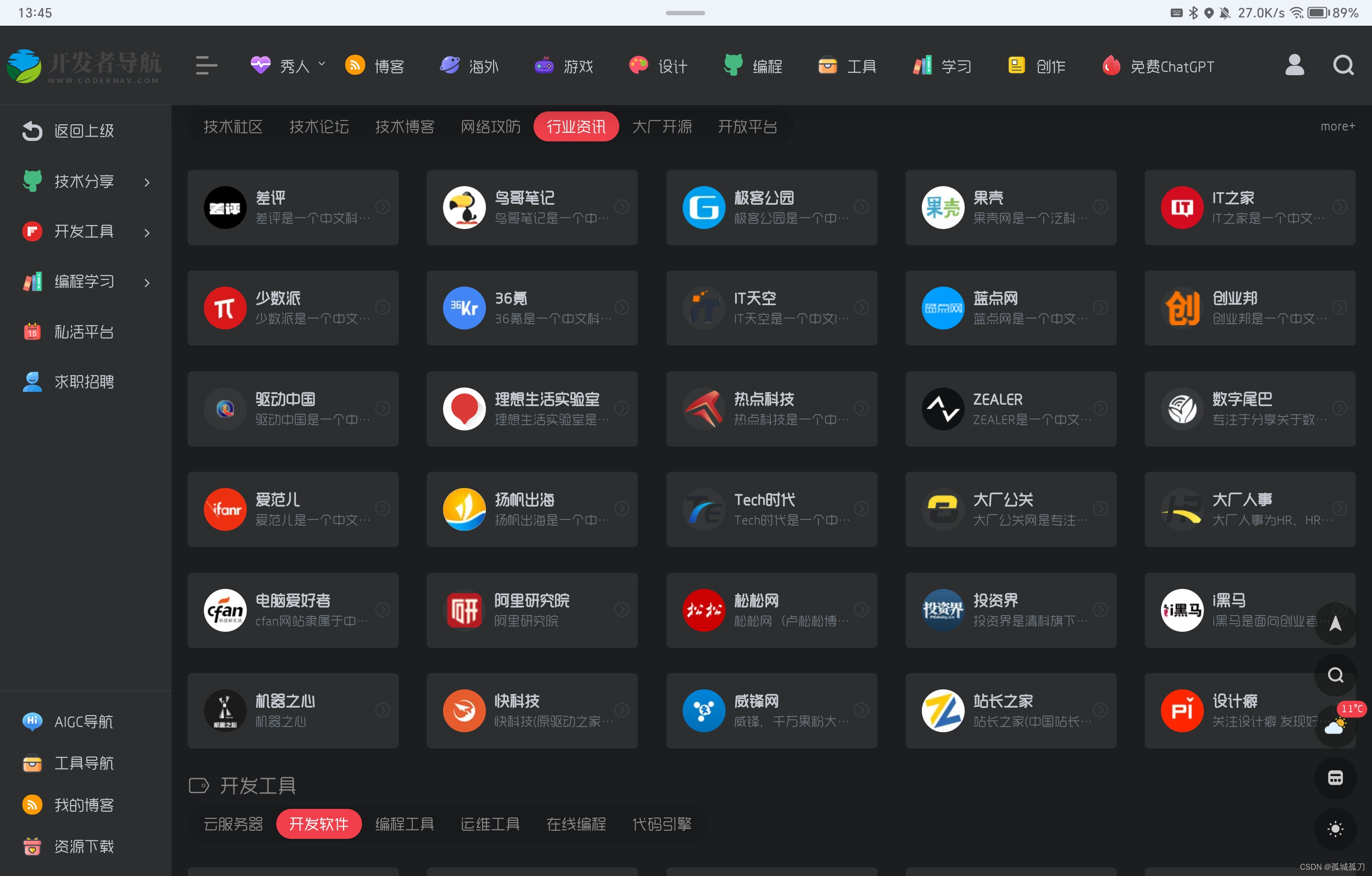 电脑爱好者官网：硬件评测、软件教程与技术讨论一网打尽-AI网创
