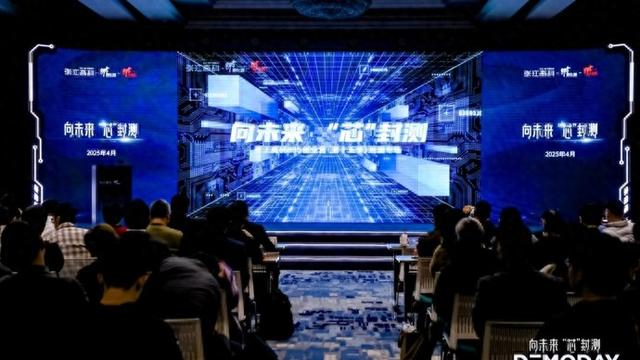 4月2日张江高科895创业营（第十五季）封装测试专场Demo Day暨结营仪式，芯势力路演互动-AI网创