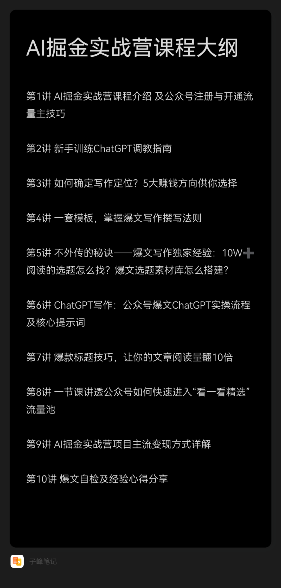 今日头条AI一键生成文章_今日头条文案生成器在线生成_如何制作今日头条文章