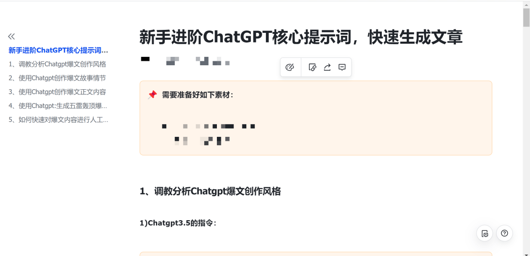 今日头条AI一键生成文章_如何制作今日头条文章_今日头条文案生成器在线生成