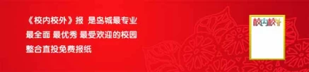 校内校外报：青岛大学生生活学习创业与时尚消费的优质指南-AI网创