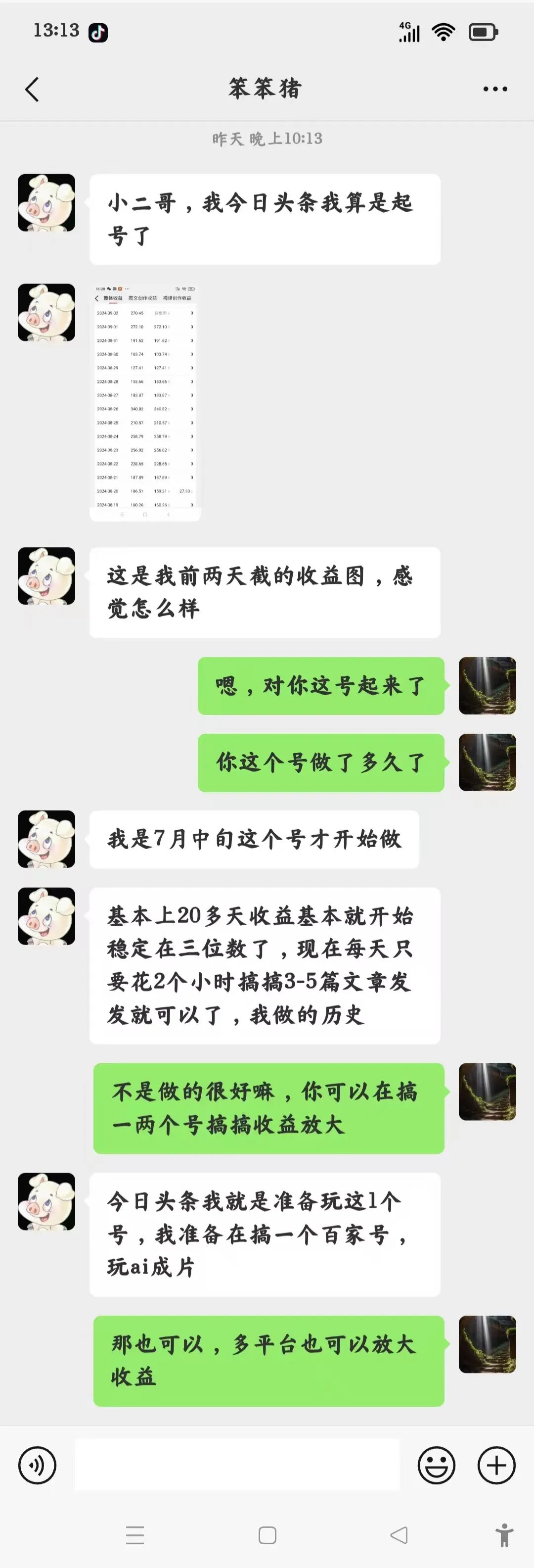 今日头条赚钱一天能赚多少_头条今日头条赚钱_如何在今日头条上赚钱