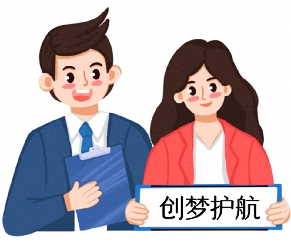 山东省创新推出创梦护航创业陪跑机制，助力高质量充分就业省份建设-AI网创