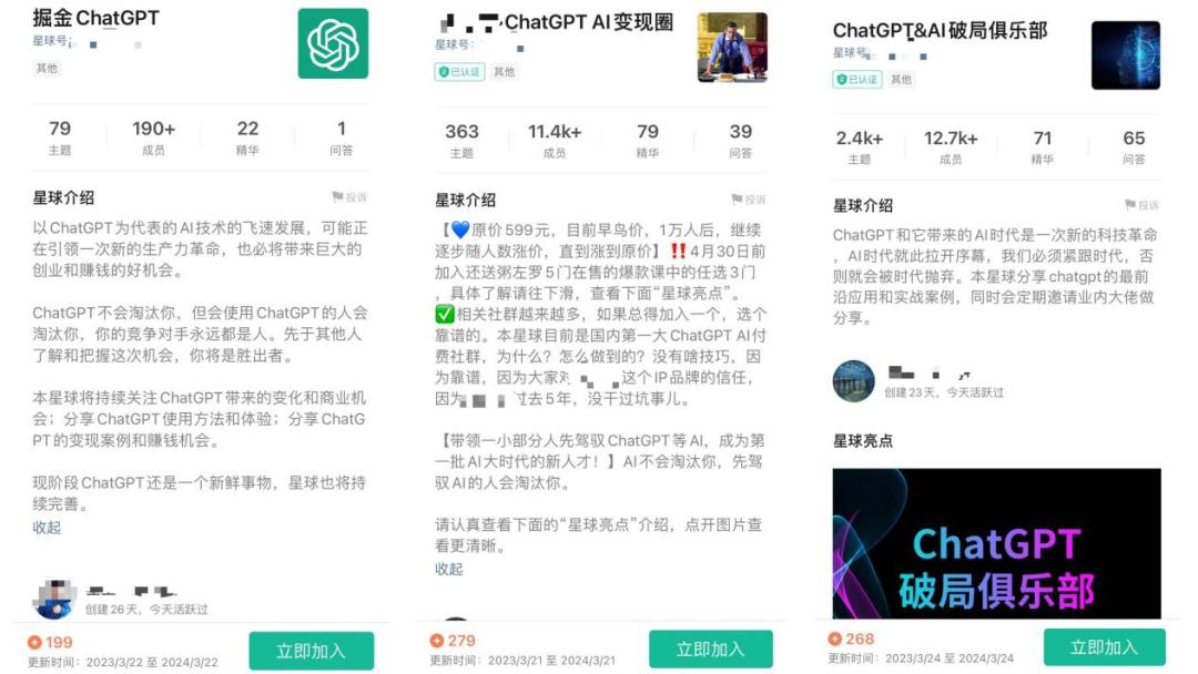 清华大学博士AI大V直播翻车：三小时推销199元课程，承诺资料未兑现-AI网创