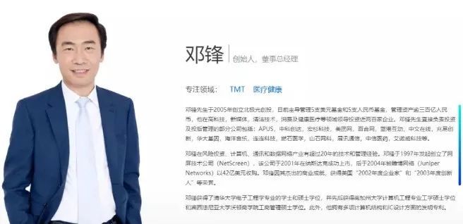 山石网科, 创业有风险，但技术领先就很安全