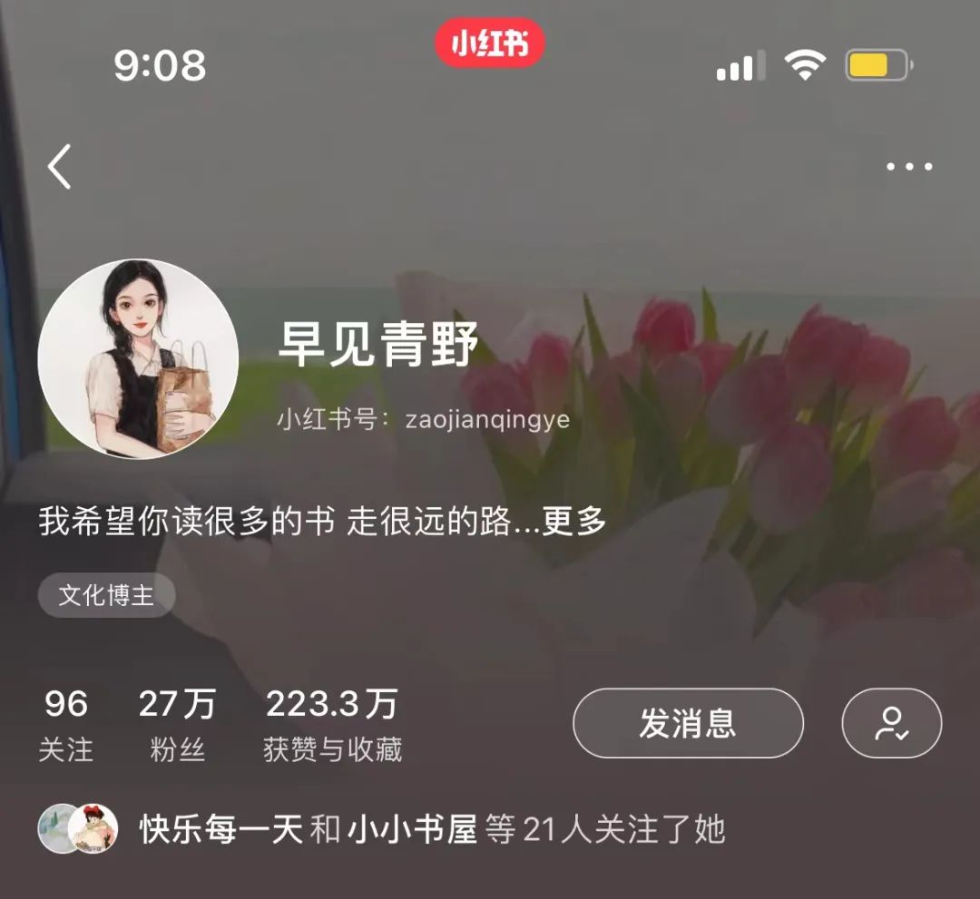 小红书赚钱app_小红书赚钱版_怎样做小红书赚钱