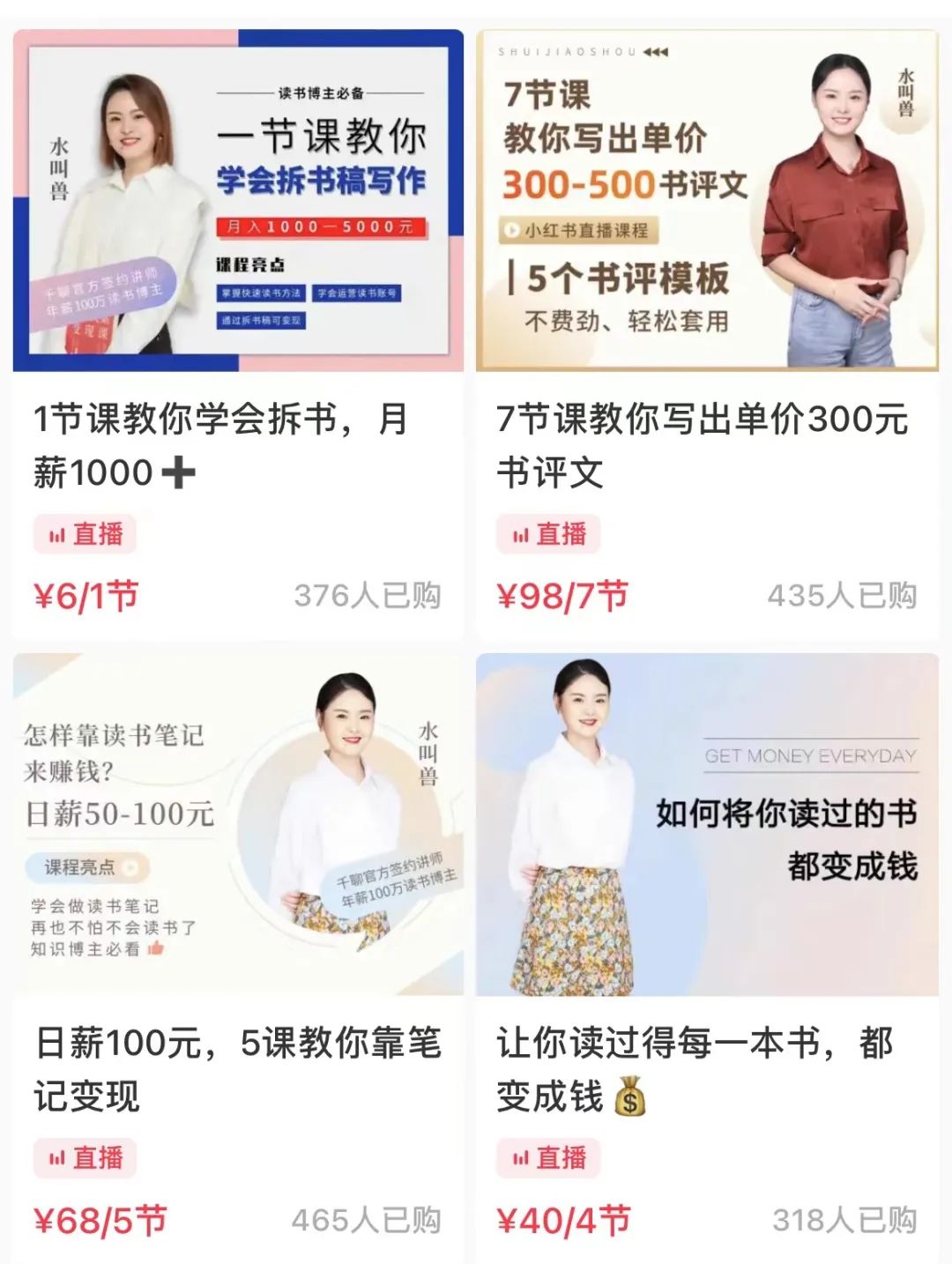 小红书赚钱版_怎样做小红书赚钱_小红书赚钱app