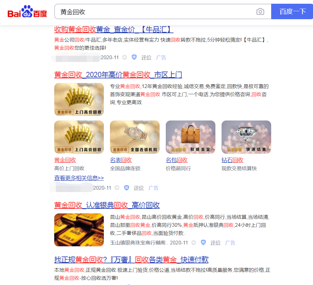 黄金回收项目：小众暴利网赚，1-2万投资年入20万，适合兼职副业-AI网创