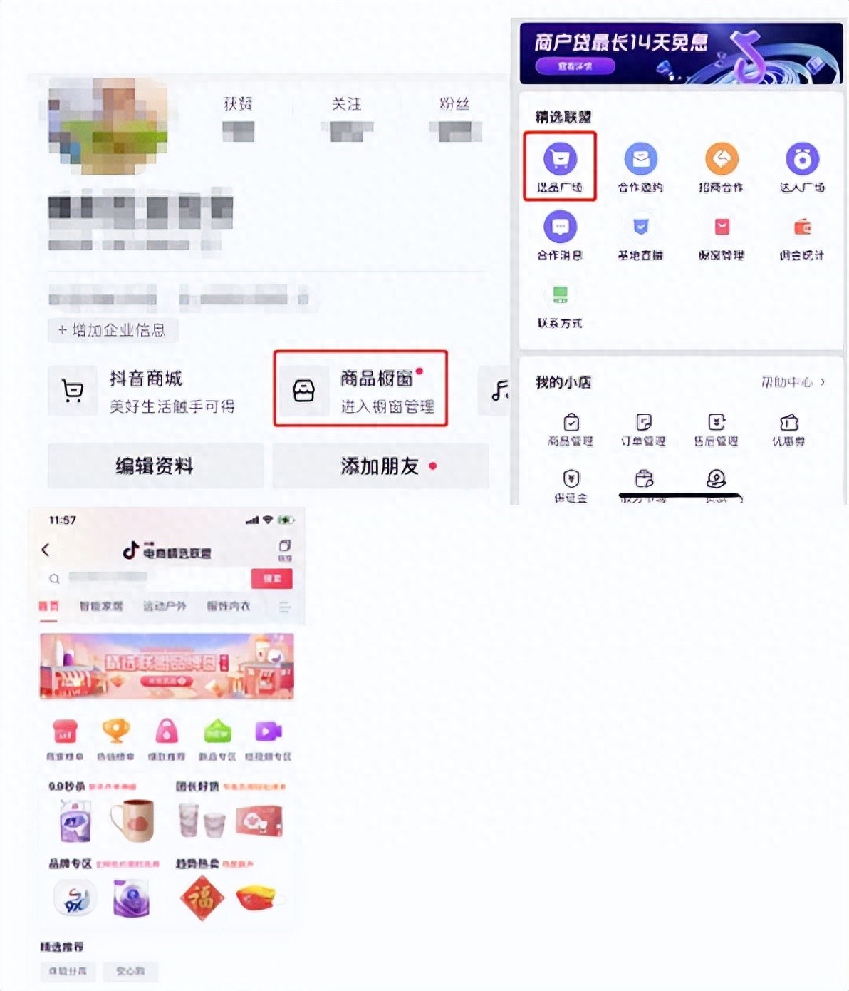 抖音和视频号带货赚钱关键在选品，教你通过抖音精选联盟简单选品方法-AI网创