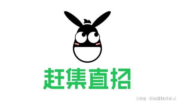赶集直招：专注企业直招的招聘平台，解决招聘求职难题-AI网创