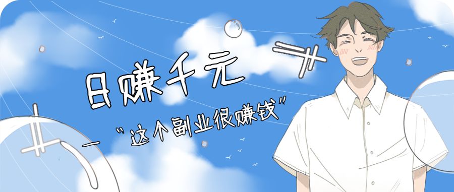 我们终将活成自己期待模样：谈靠谱赚钱法，打破兼职快速获利幻想-AI网创