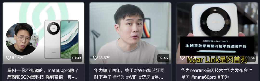 2023年星闪爆发：华为多产品搭载，优势突显，诞生历程充满故事-AI网创