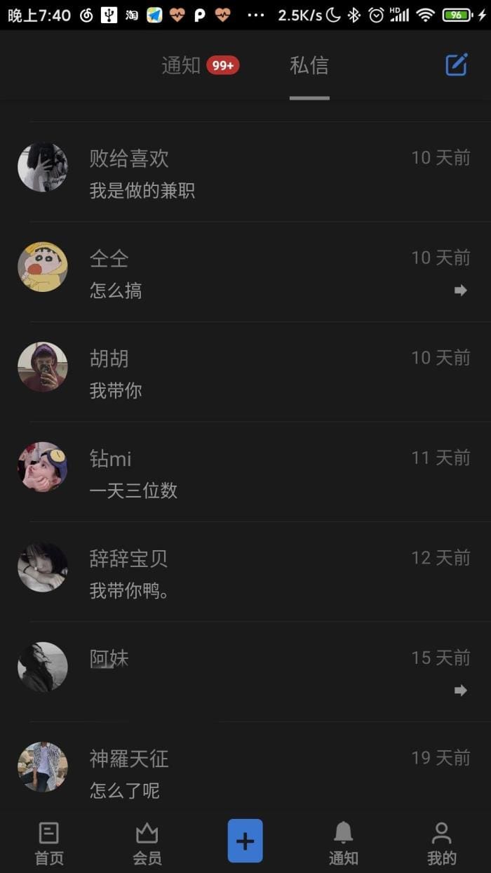 揭秘网络上那些号称日赚200的兼职项目，实际情况究竟如何？-AI网创
