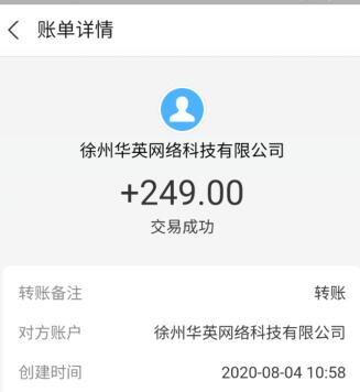 趣闲赚收款图.jpg
