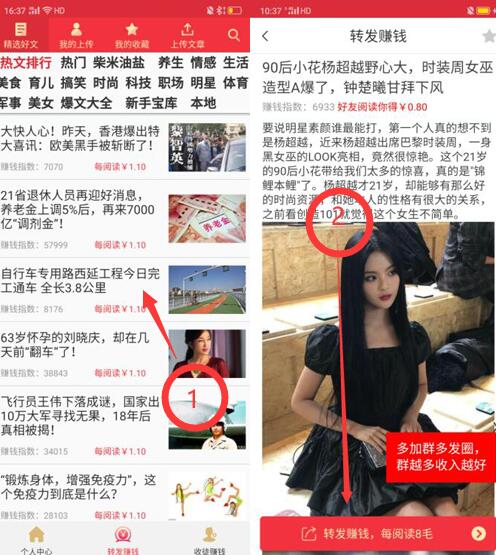 转发文章流程.jpg