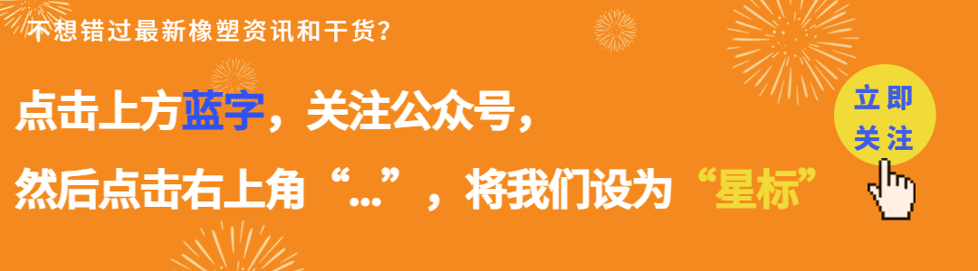 仅剩6天！雅式橡塑网2025橡塑十大技术趋势评选专家评审将结束，速投！高值化再生塑料案例5大创新亮点揭秘-AI网创