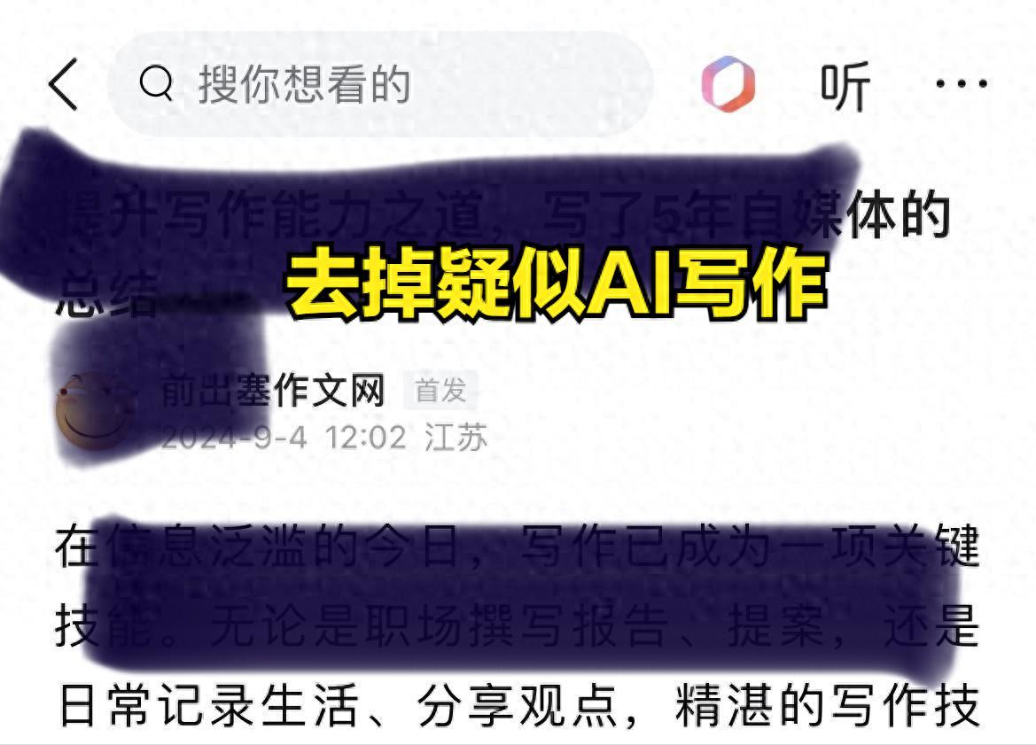 头条疑似AI创作问题解决方案：如何识别与保护原创内容-AI网创