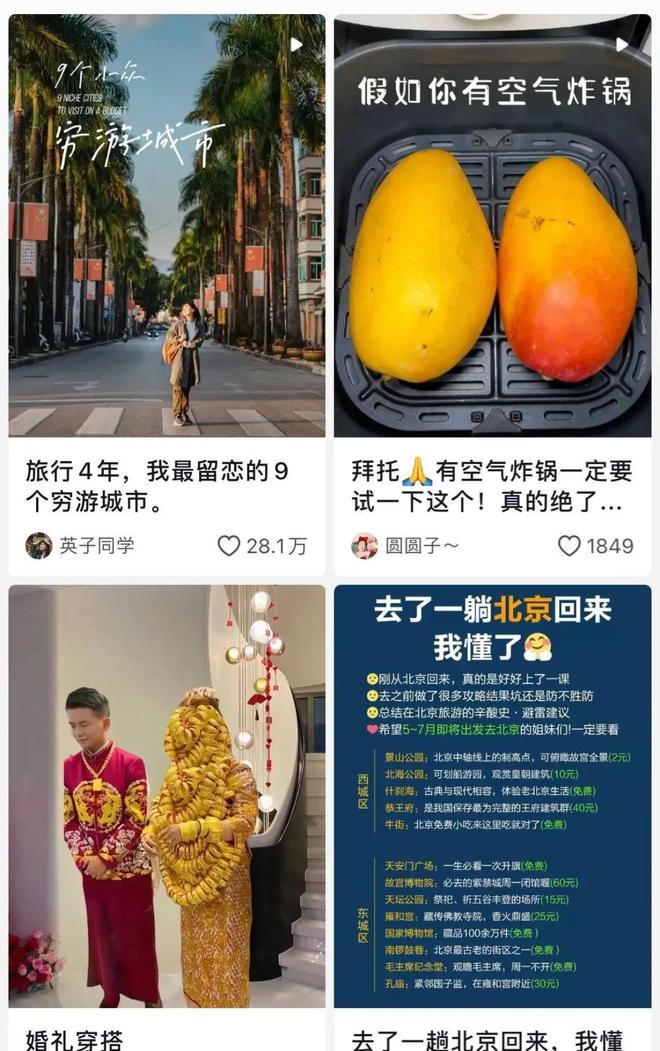 小红这本书_小红书到底是干什么的_小红看书