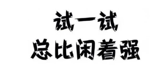 网赚项目网络_网络赚钱的项目_网络赚钱项目推荐