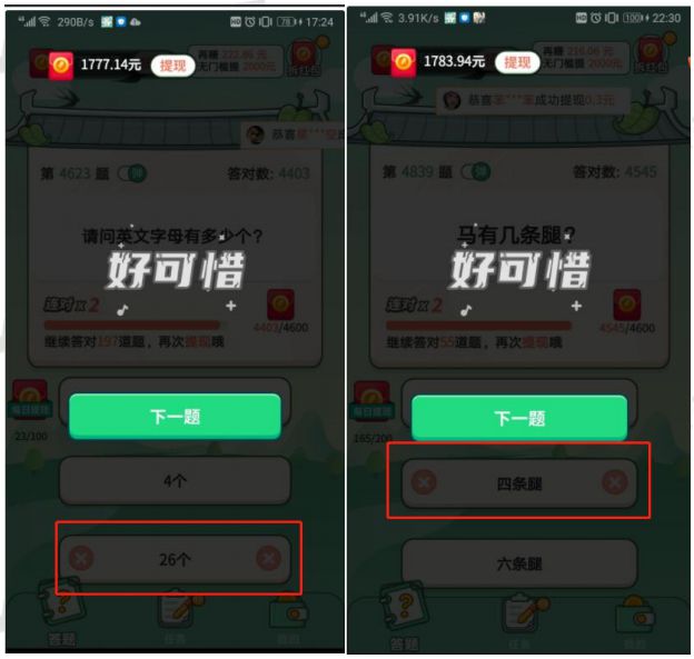 动科普丨网赚App让你足不出户日进斗金？又又又上当了！