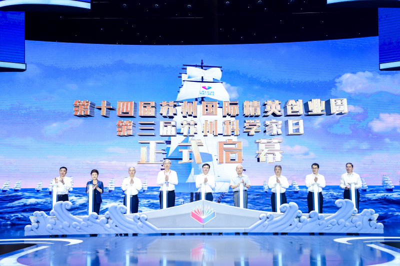 苏州创业周盛大开幕：2796名人才携2819个项目共筑未来，曹路宝书记诚邀全球英才-AI网创