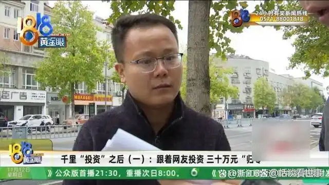 河南网友30万投资虚拟货币被骗，网络投资陷阱需警惕-AI网创