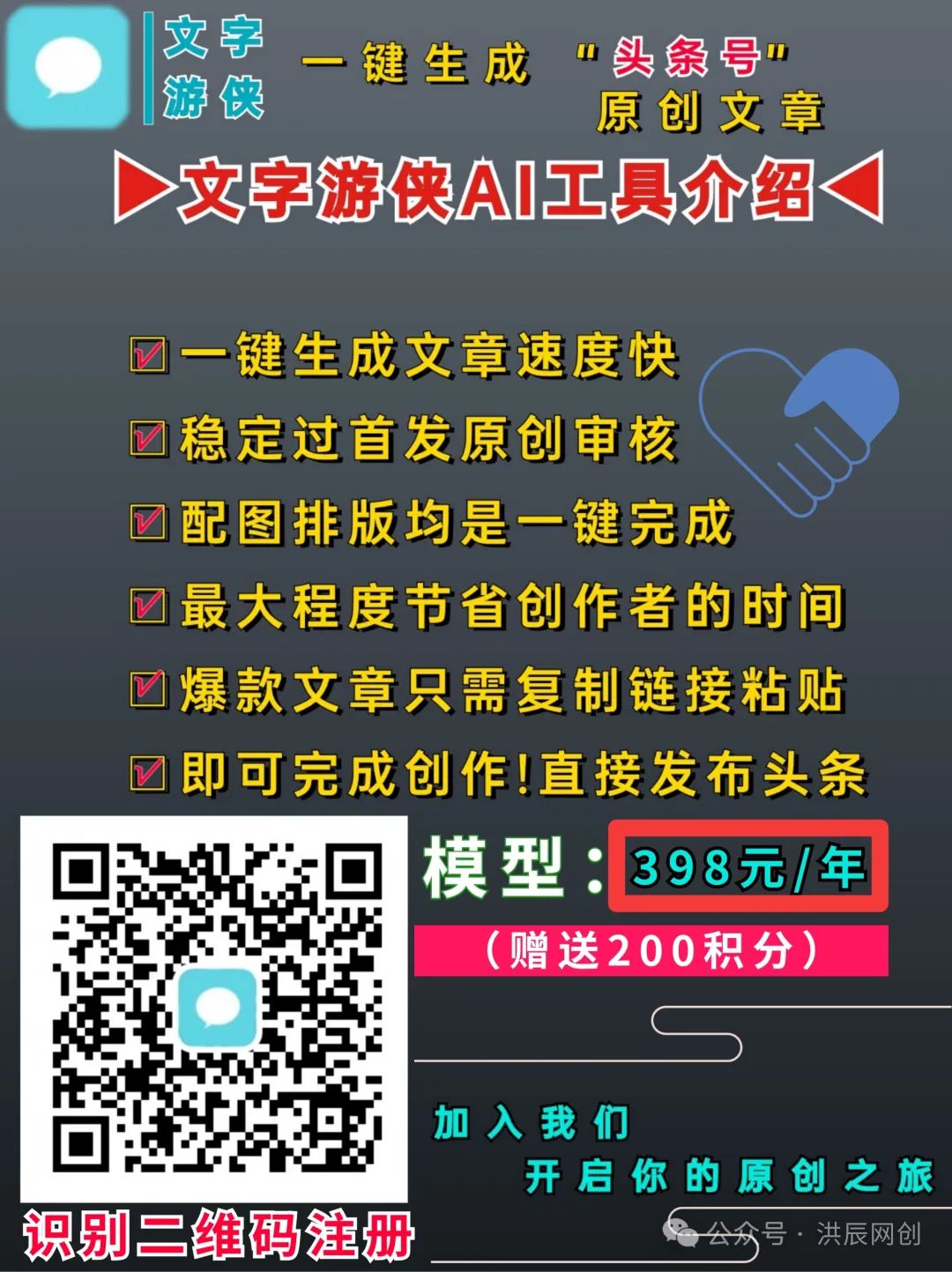 今日头条文案生成器在线生成_今日头条文章撰写_今日头条AI一键生成文章