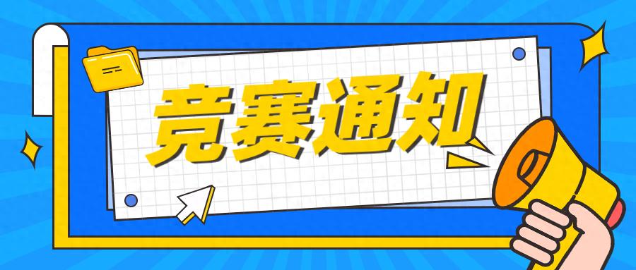 2023年iCAN大学生创新创业大赛：数字经济与经管类学生创新实践平台-AI网创