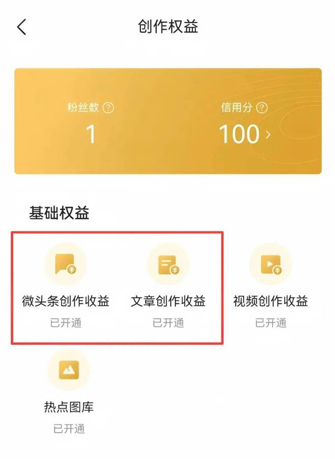 头条赚钱项目_AI头条项目真的赚钱吗_头条做什么赚钱
