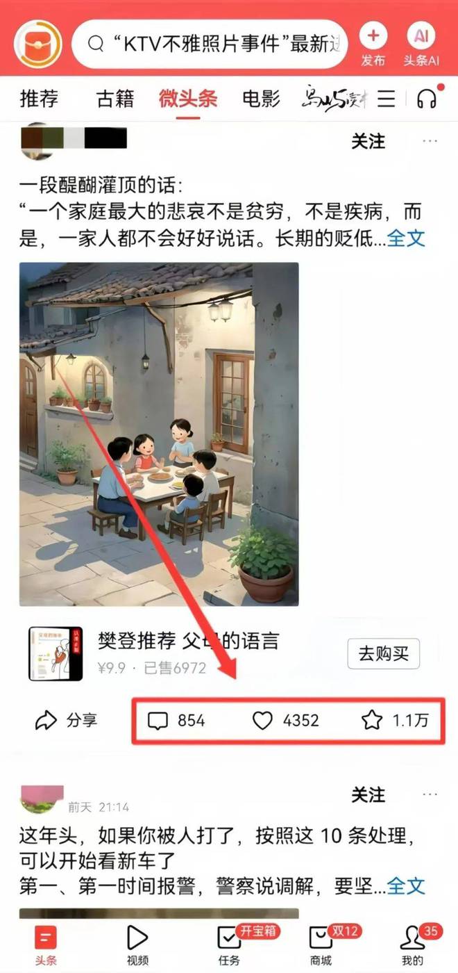 头条做什么赚钱_AI头条项目真的赚钱吗_头条赚钱项目