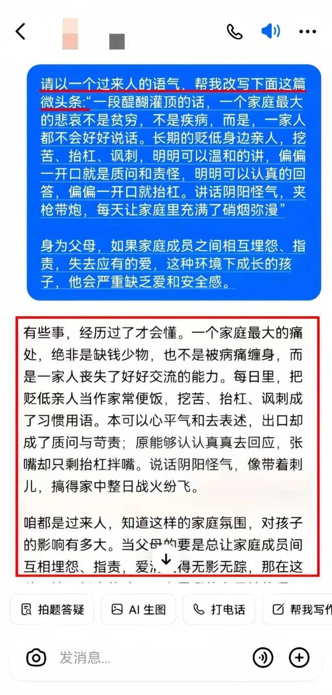 头条赚钱项目_AI头条项目真的赚钱吗_头条做什么赚钱