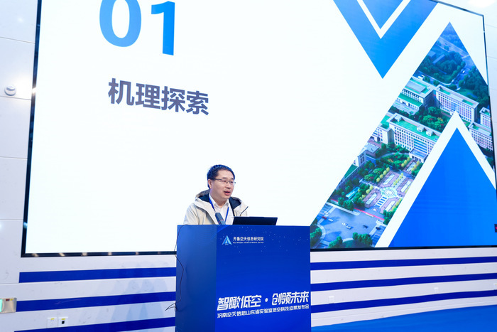 引领低空经济新发展，济南市发布多项低空科技成果