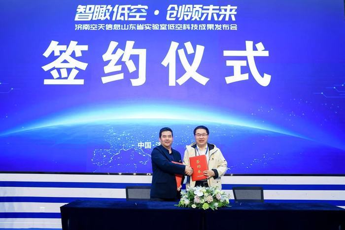 引领低空经济新发展，济南市发布多项低空科技成果
