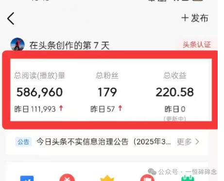 80后互联网创业老鸟分享：AI撸头条三天必起号，新手小白也能轻松上手-AI网创