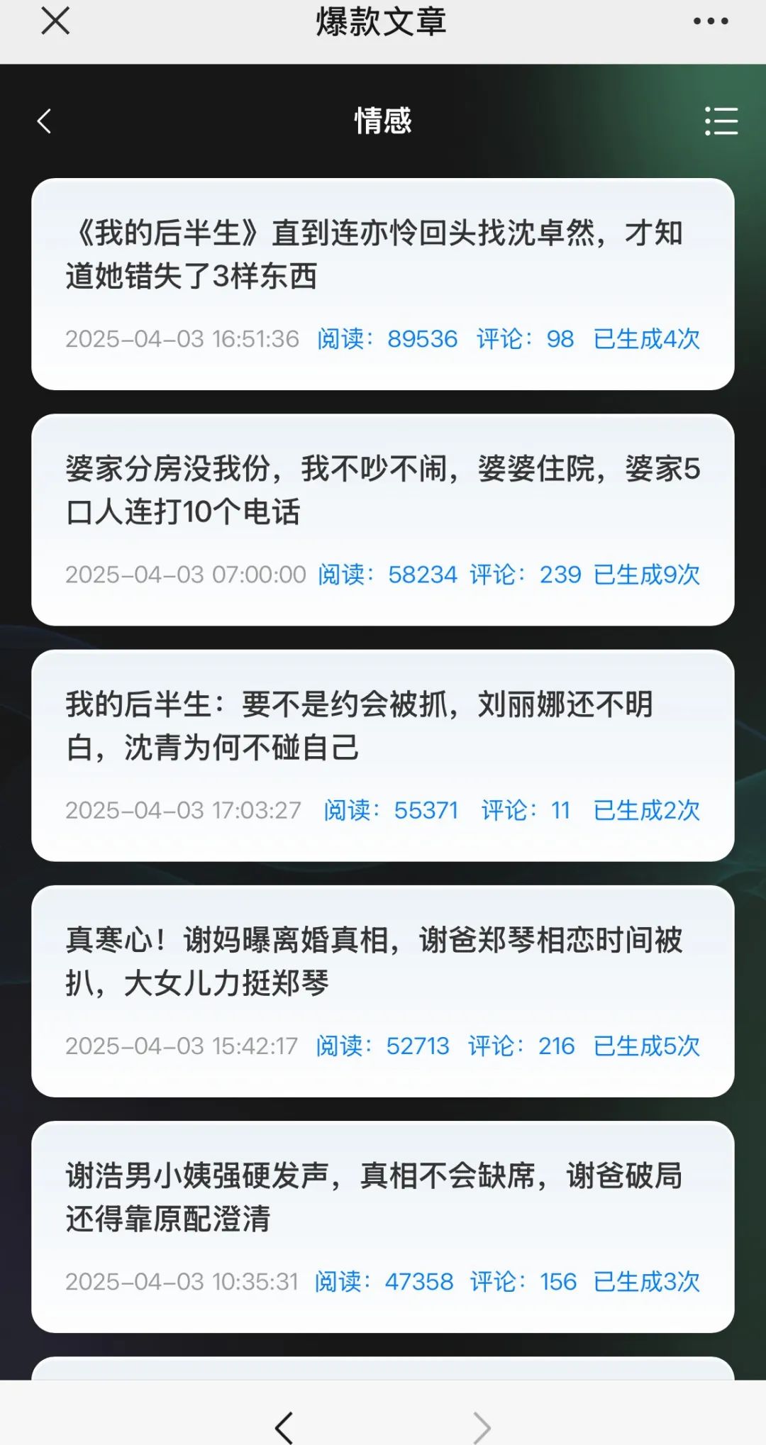 今日头条文章生成器_今日头条AI一键生成文章_如何制作今日头条文章