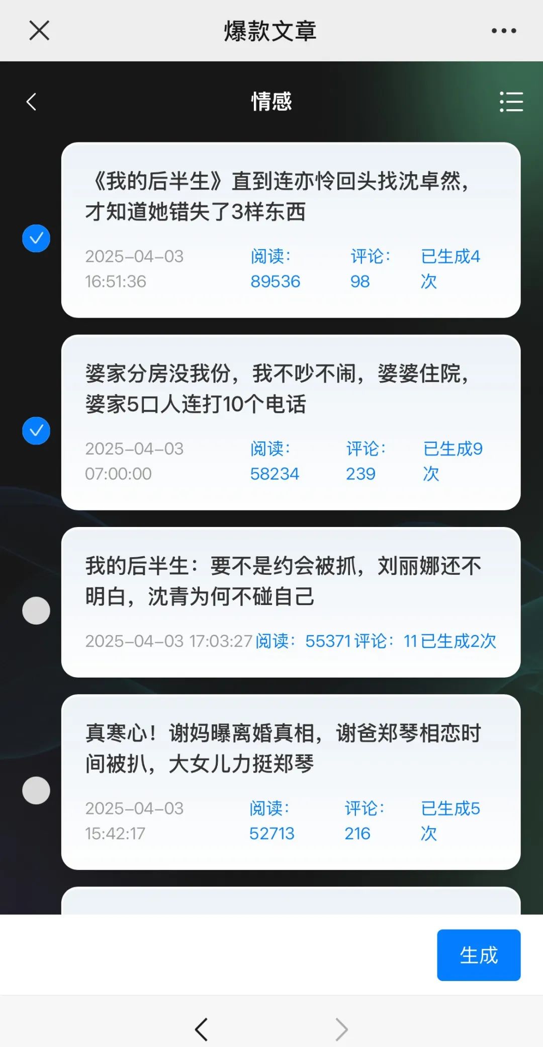 如何制作今日头条文章_今日头条AI一键生成文章_今日头条文章生成器