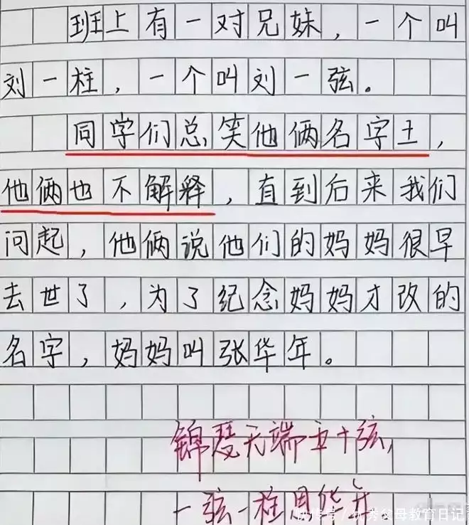 成年人写作文难返璞归真，小学生却能凭天真想法写出深刻句子-自学网资源