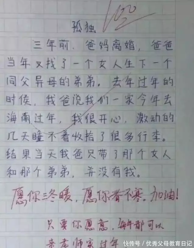 小学作文_ 成年人写作文技巧_小学生作文天赋