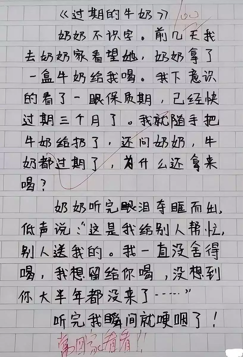 惊掉下巴！小学生奇葩作文频出，原因竟然是这些？-自学网资源