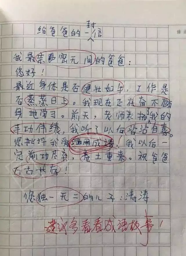 小学生作文搞笑句子_小学作文_童言无忌作文精选