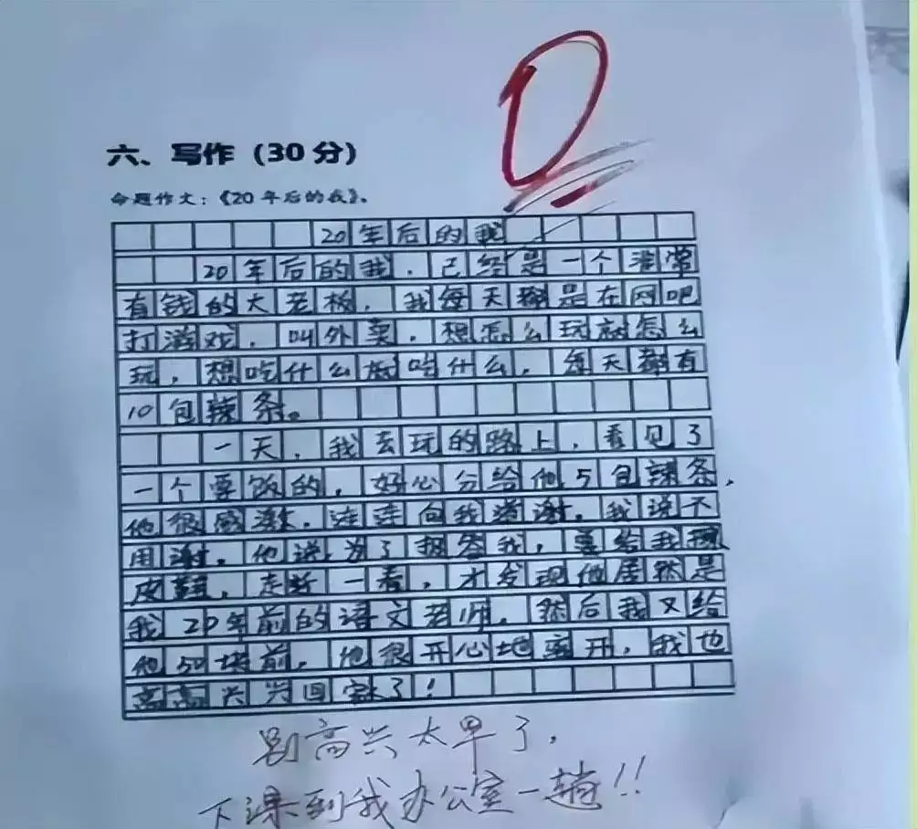 童言无忌作文精选_小学生作文搞笑句子_小学作文
