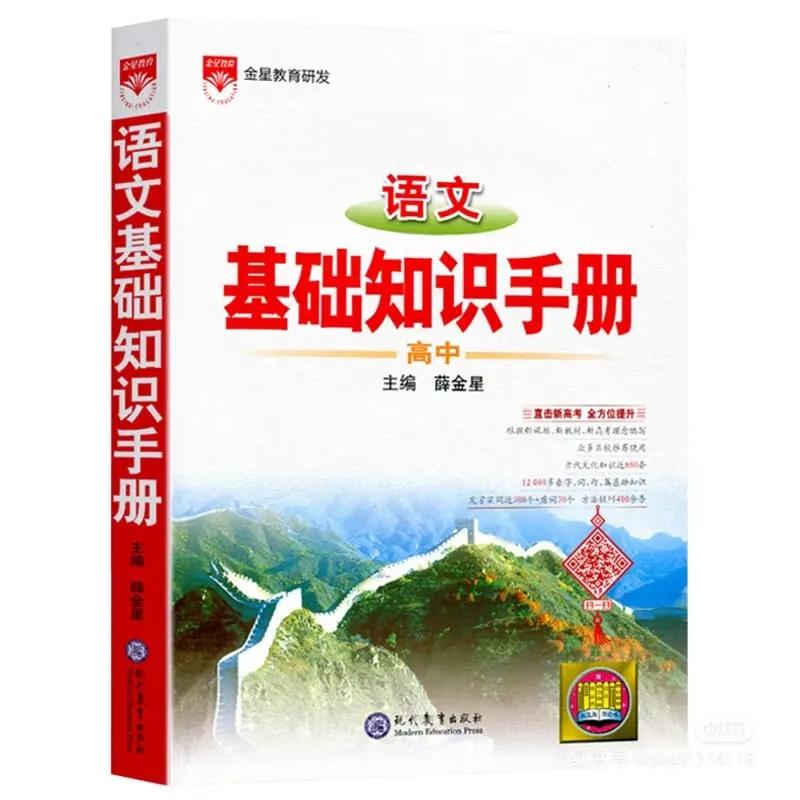 2026高考语文复习策略_自学方法_高考语文学习方法